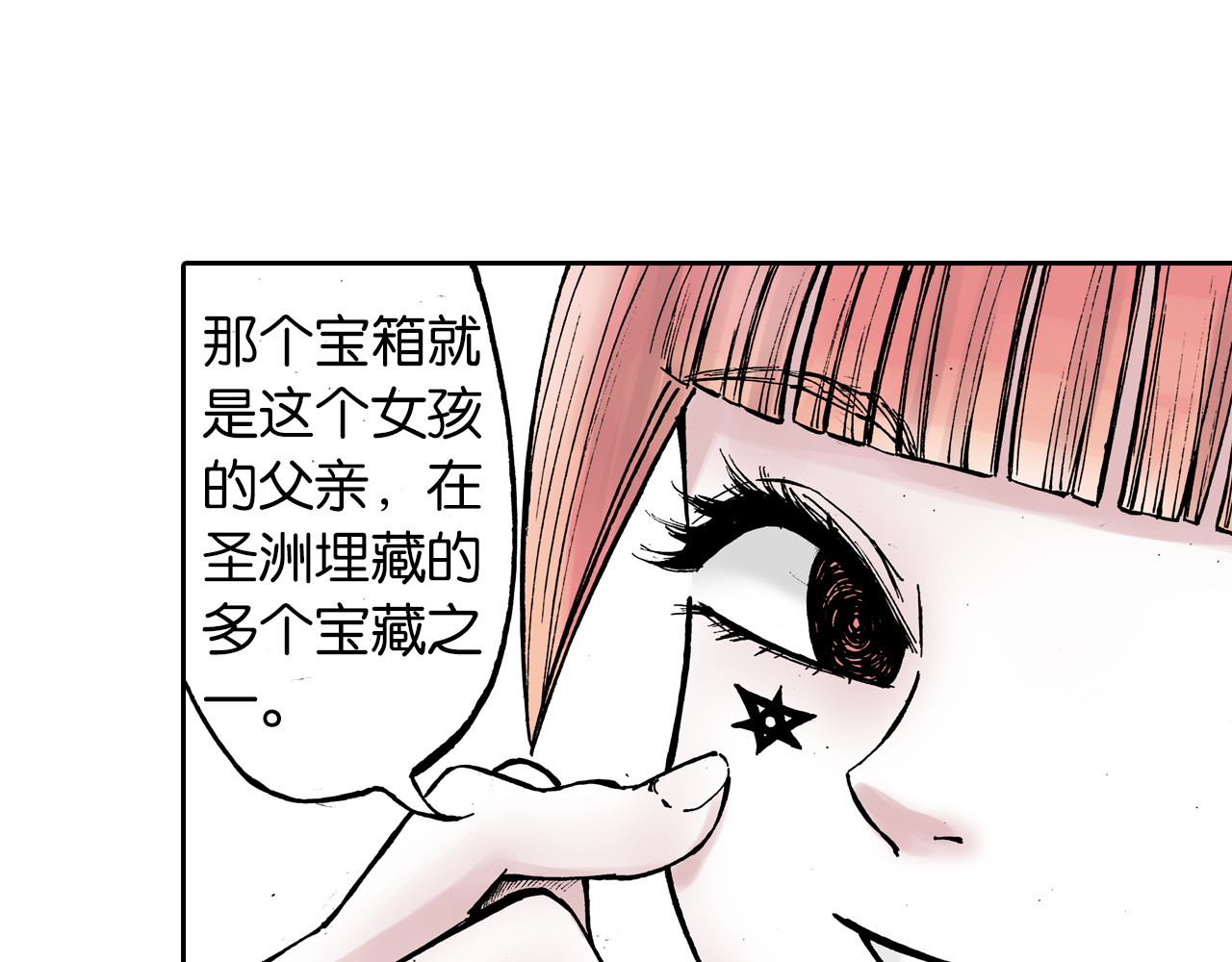第37话 承载过去之钥 第 68 页