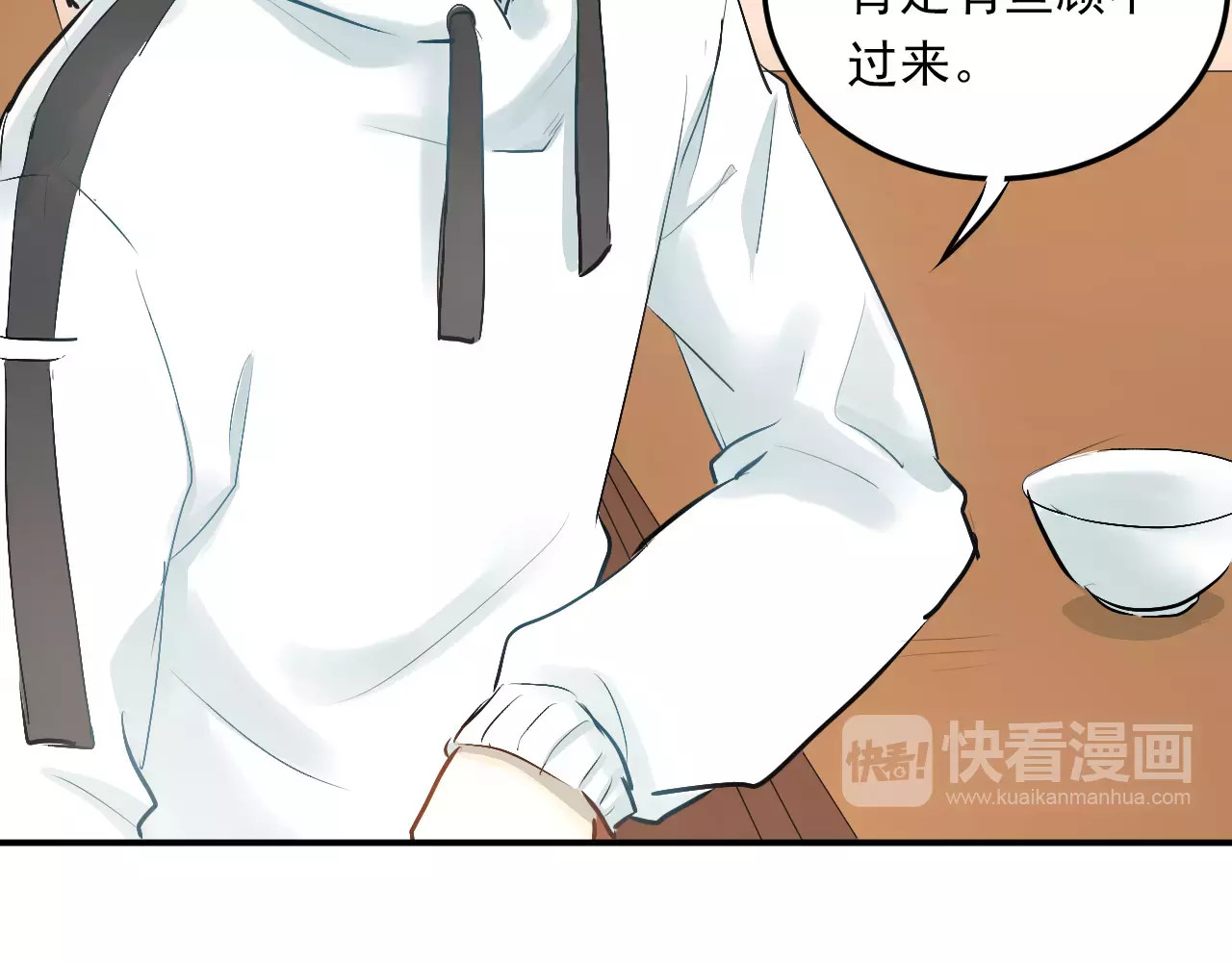 第37话 国王游戏 第 52 页