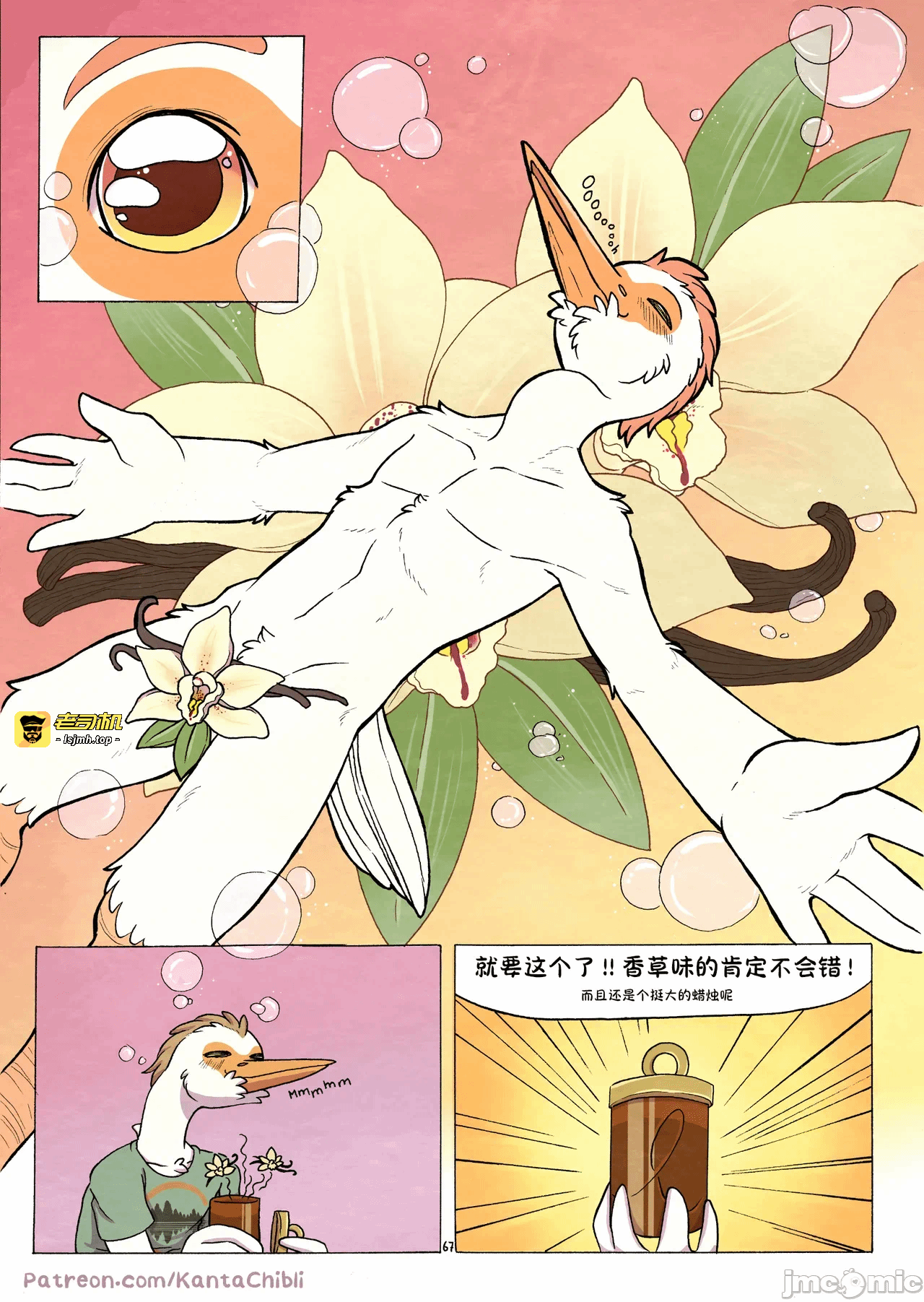 第一话 第 67 页