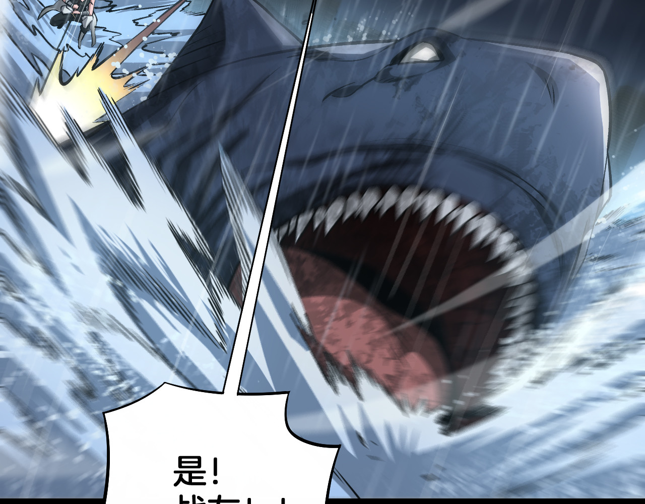 第61话 大战海兽 第 146 页