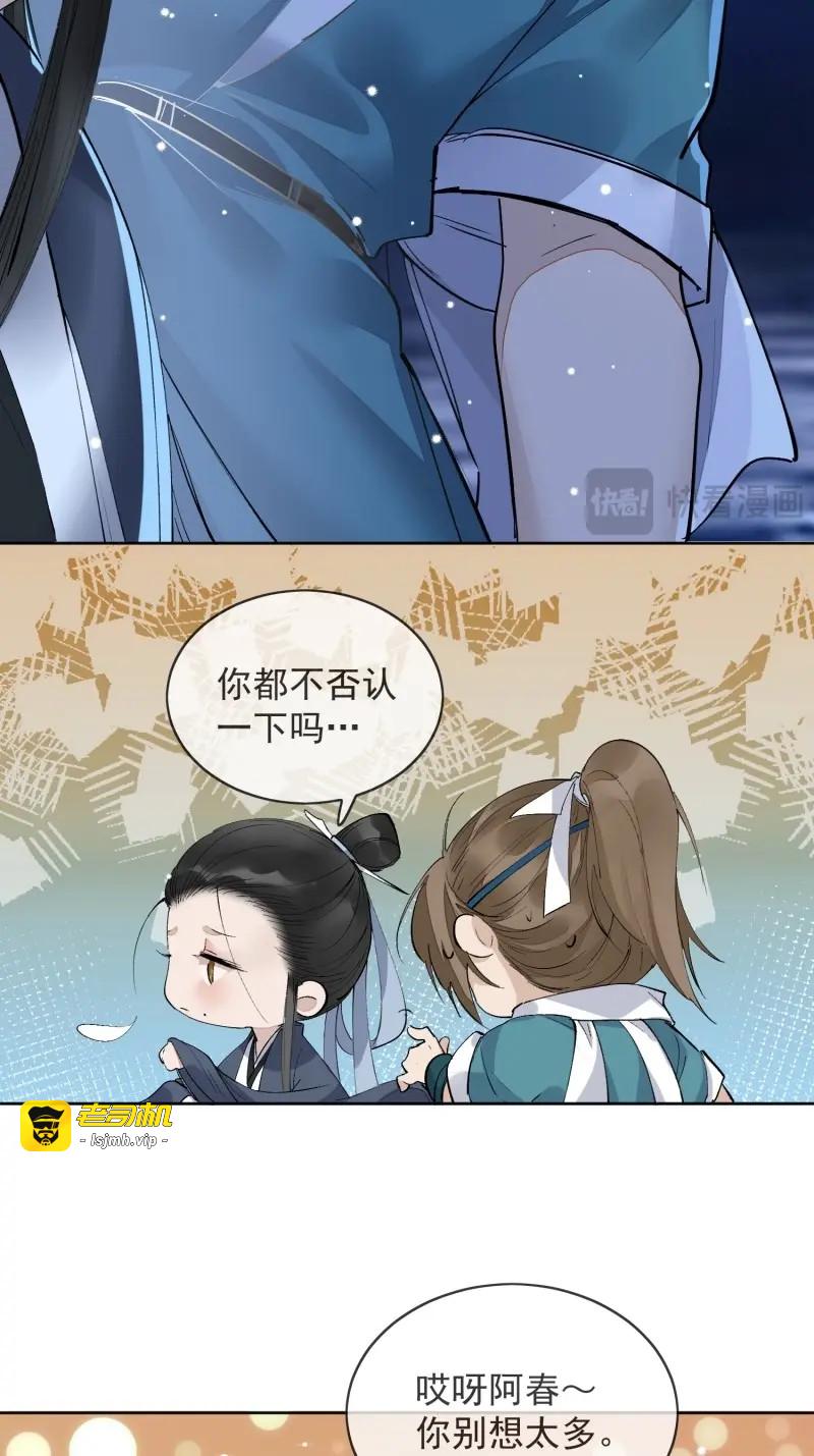 第15话 12 我走你们自便！ 第 13 页