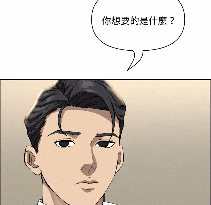 第48话 第 121 页