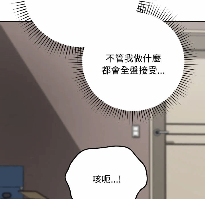 第8话 第 86 页