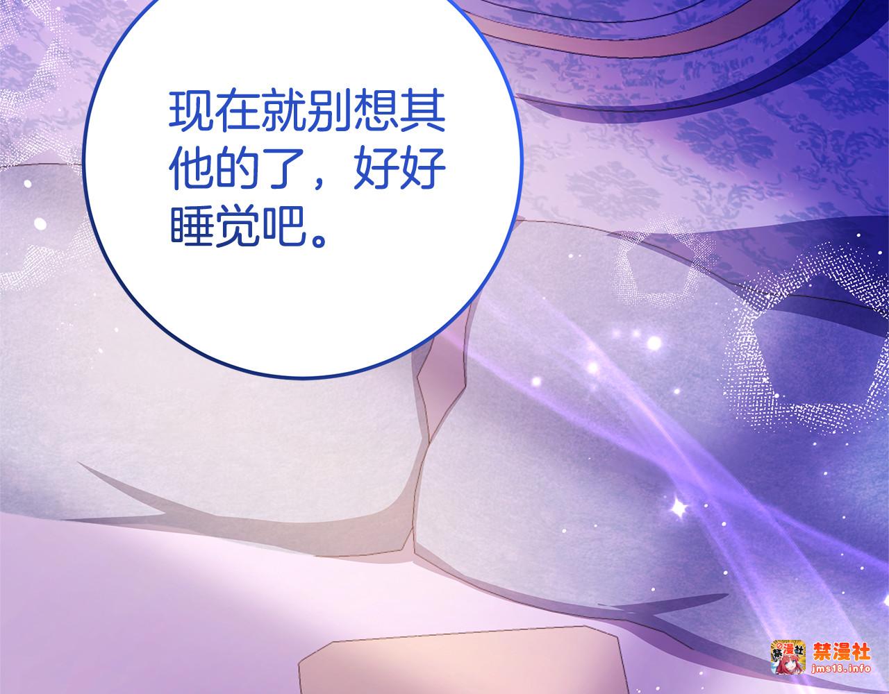 第14话 红色羽毛 第 81 页