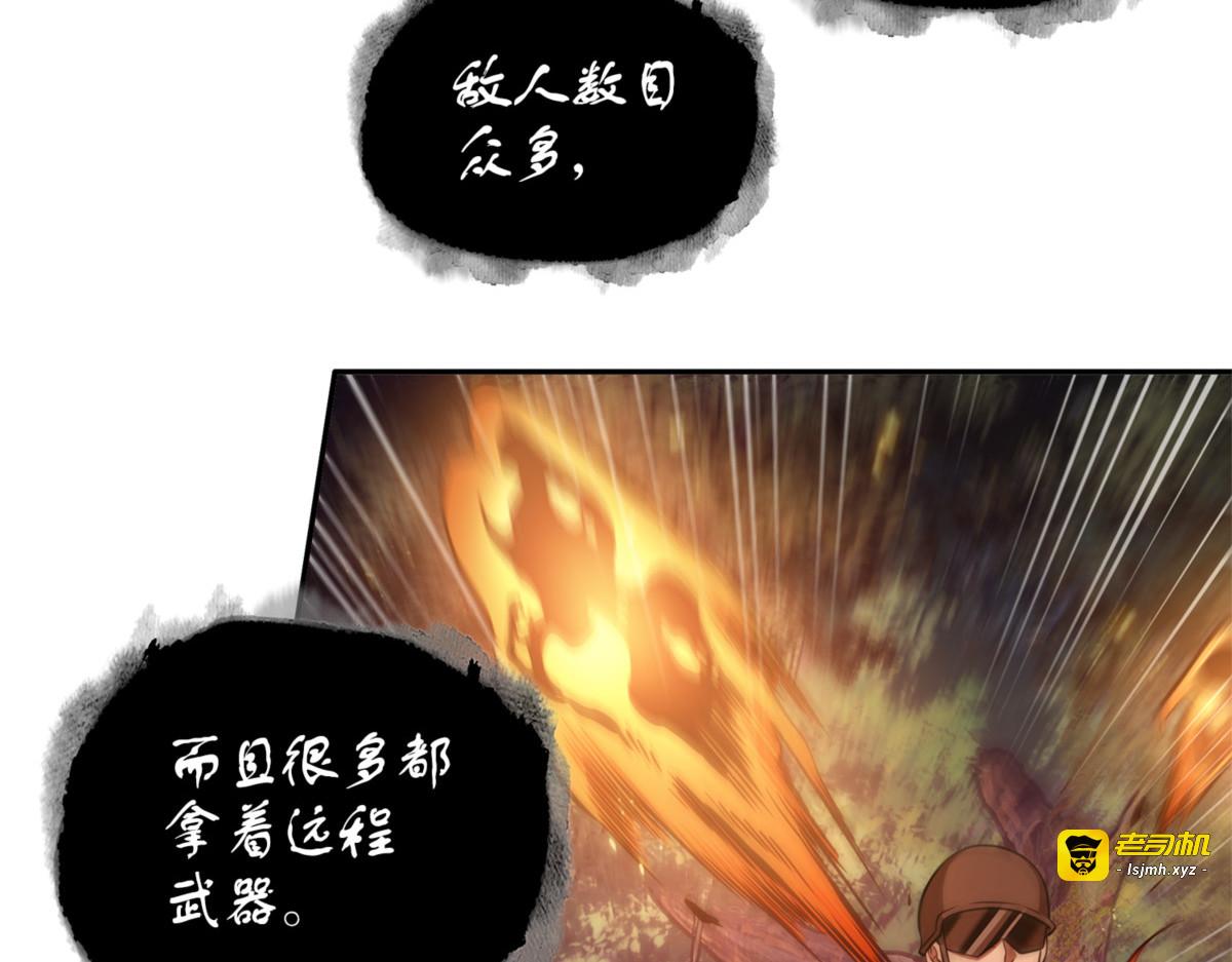 陷入困境 第 51 页