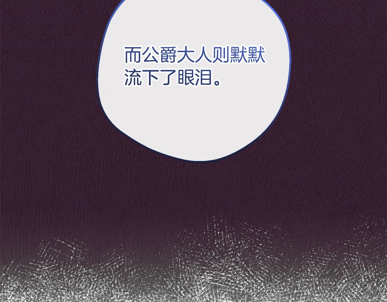 第66话 我一定会保护她的！ 第 50 页