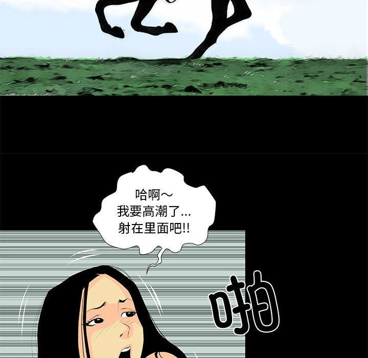 第30话 第 16 页