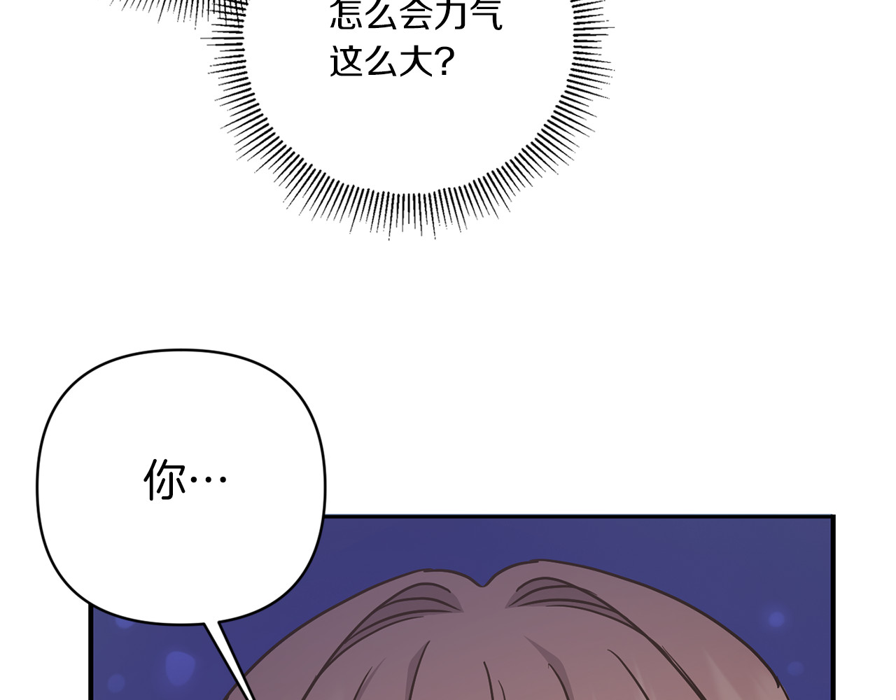 第59话 被假冒了 第 168 页