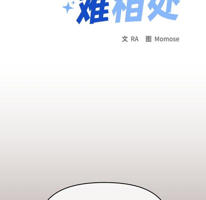 第45话 第 140 页
