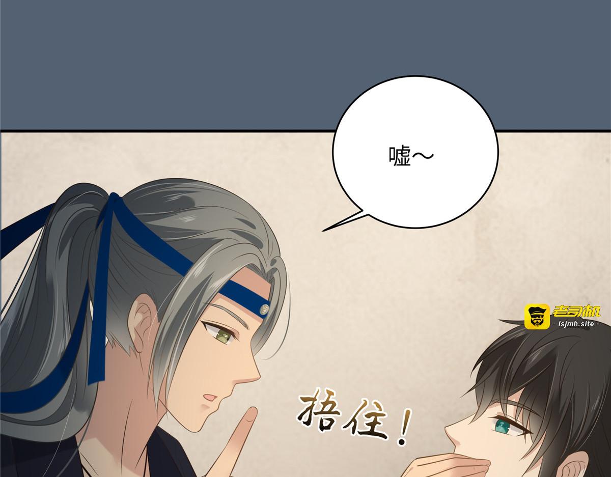 第206话 放肆！竟敢对本宫 第 23 页