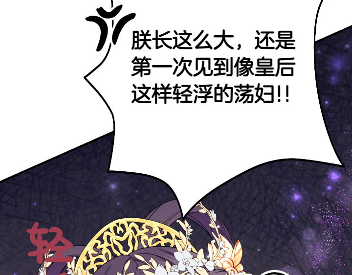 第143话 心不在焉 第 69 页