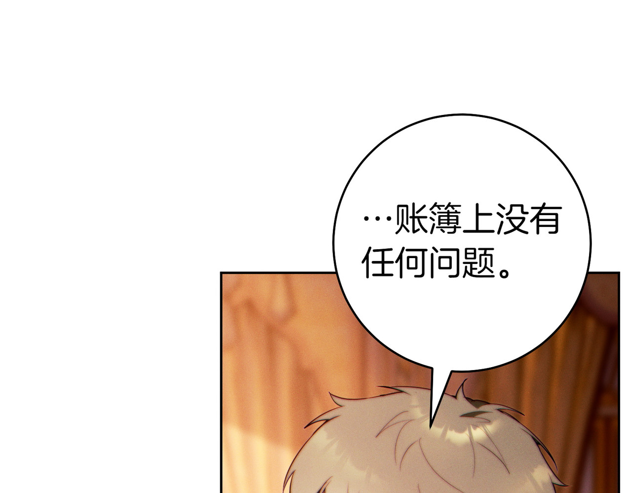 第31话 得力助手 第 166 页