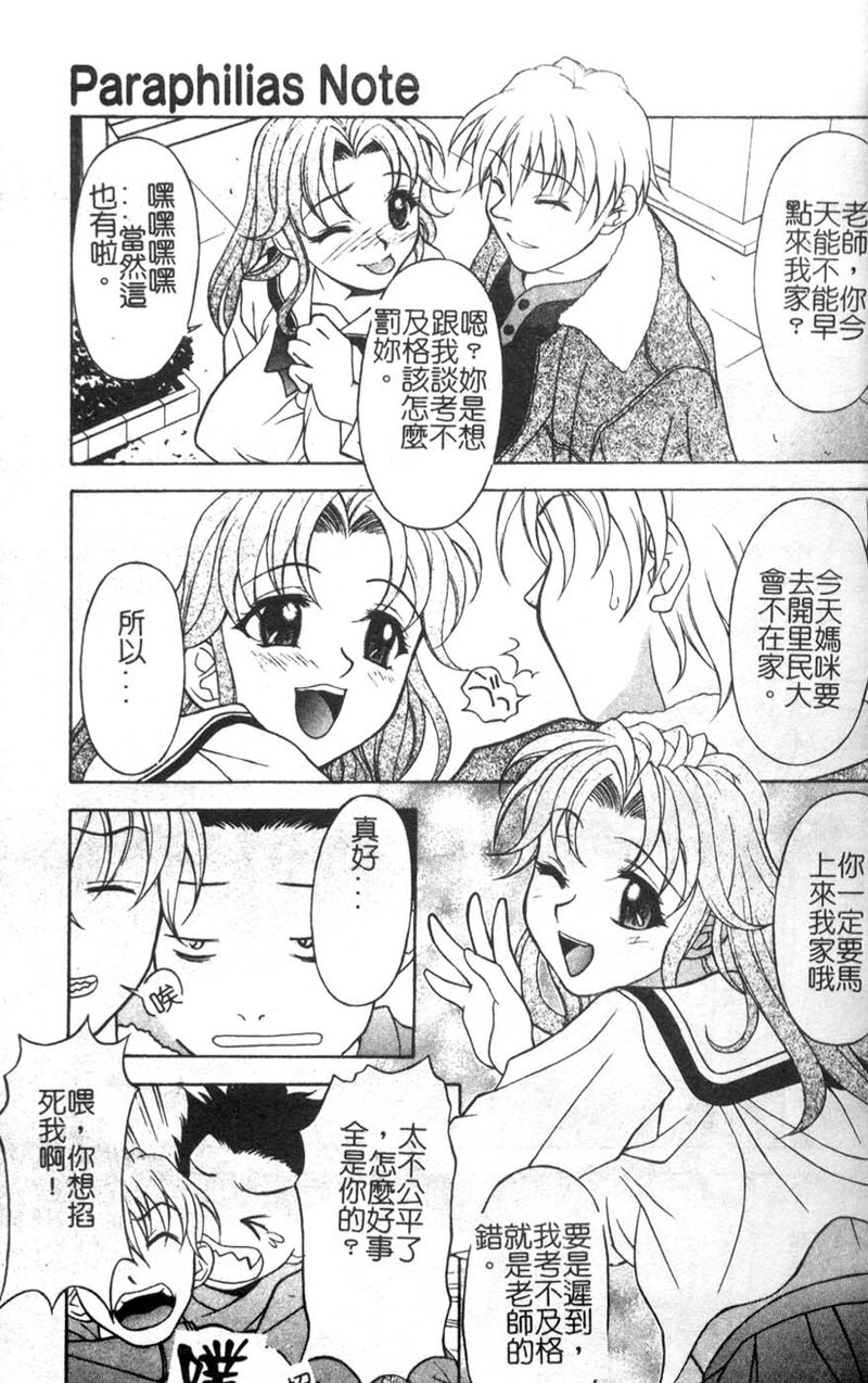 第1话 第 24 页