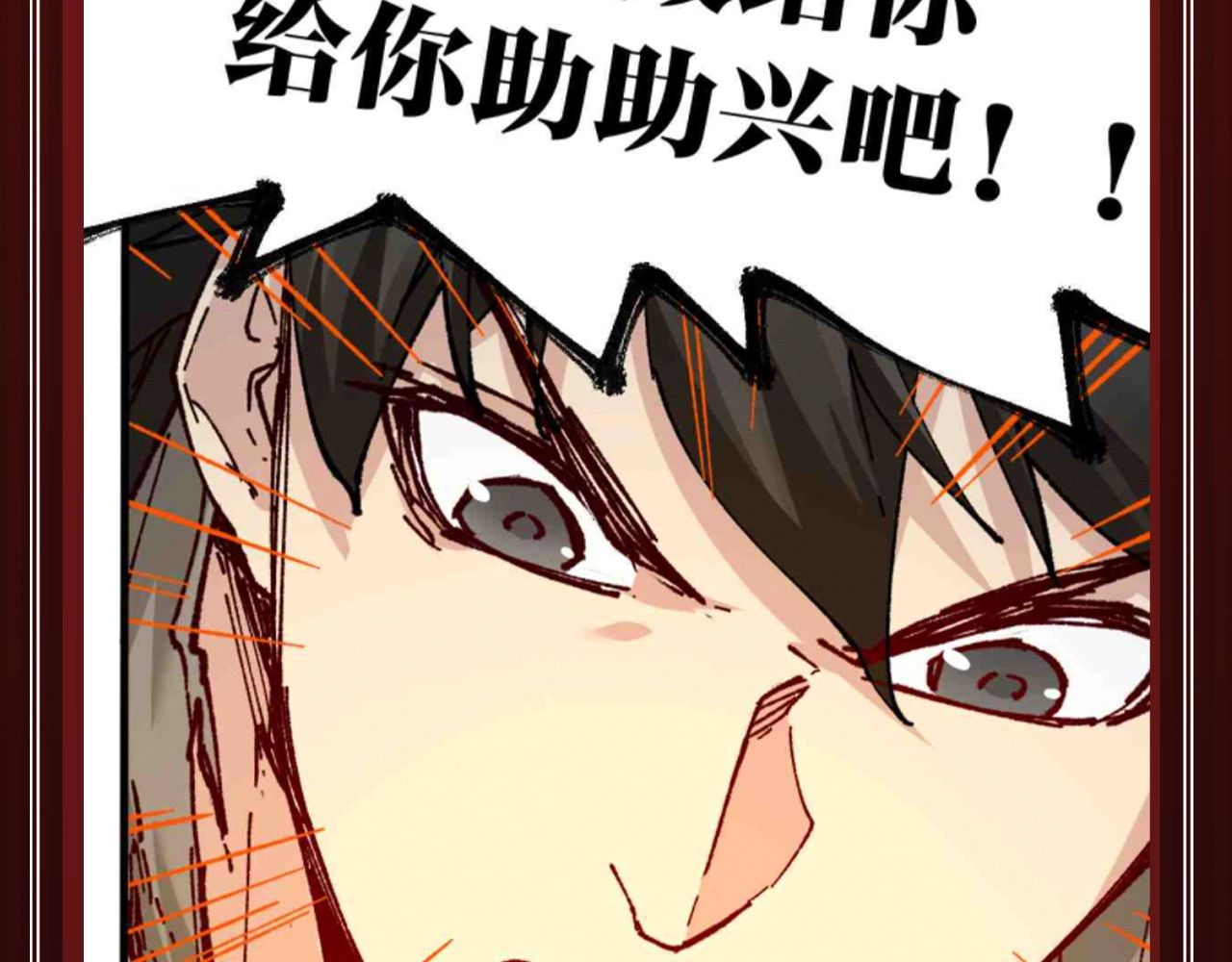 第22期 搞点事：超燃台词盘点，哪句让你燃了！ 第 6 页