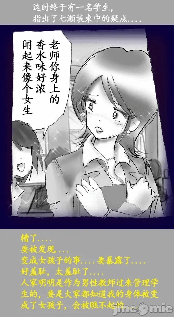 第一话 第 40 页
