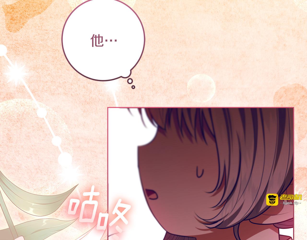 第67话 心跳得猝不及防 第 85 页