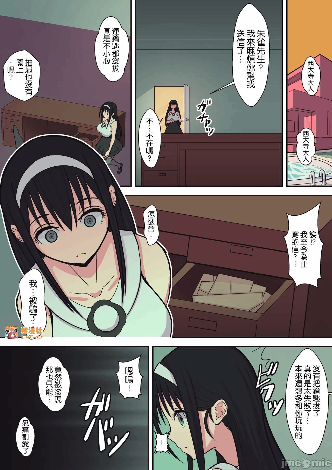 第一话 第 103 页