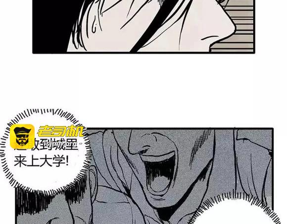 地狱谷#5 恐惧蔓延 第 59 页