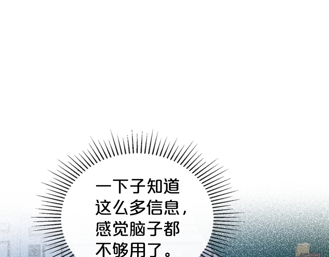 第20话 不明液体 第 70 页