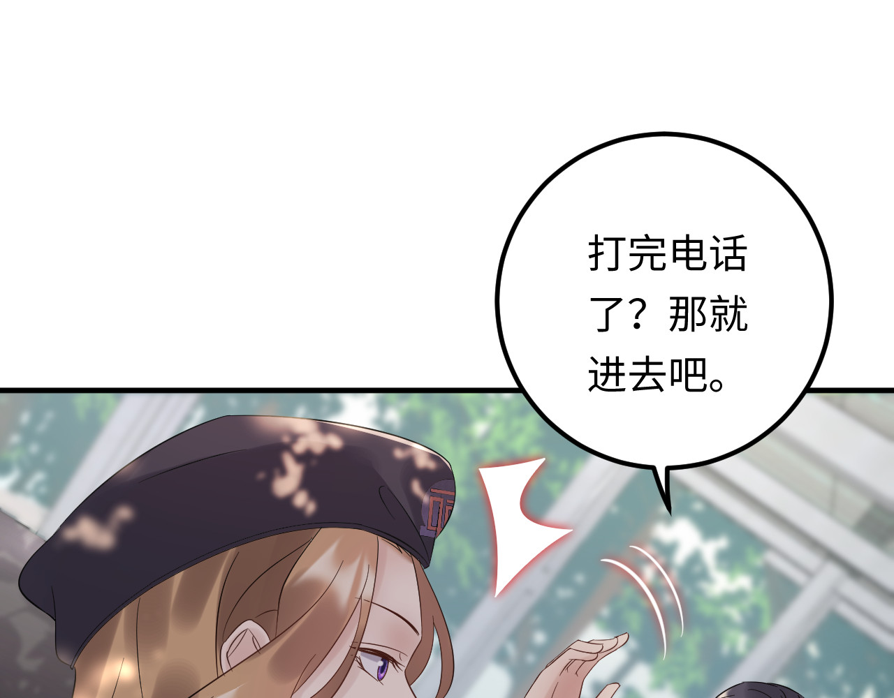 第115话 天晴等我！ 第 20 页