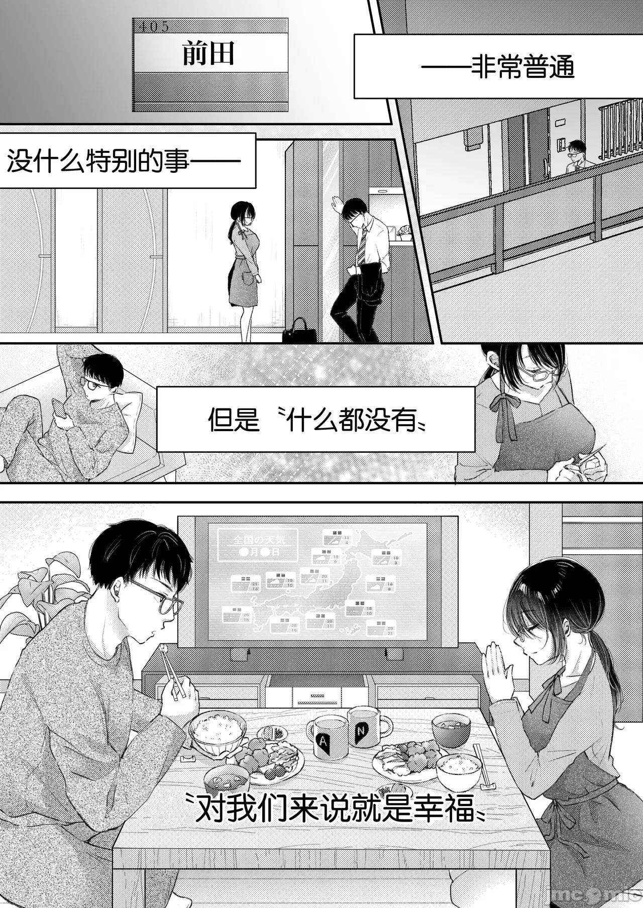 第一话 第 4 页