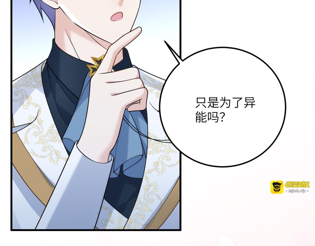 第14话 重逢之章 第 61 页