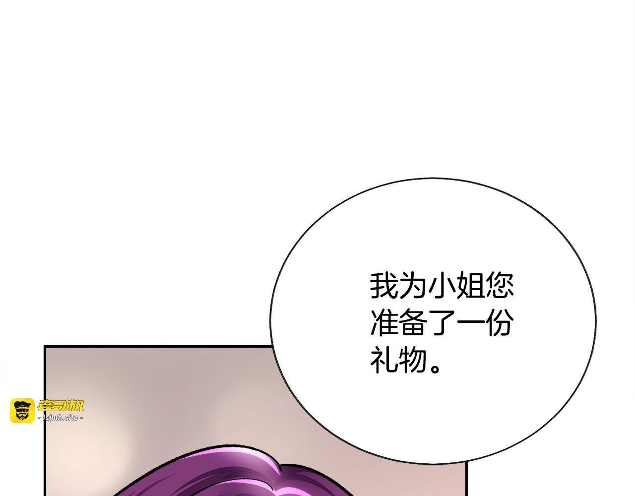 第14话 前男友来袭 第 103 页