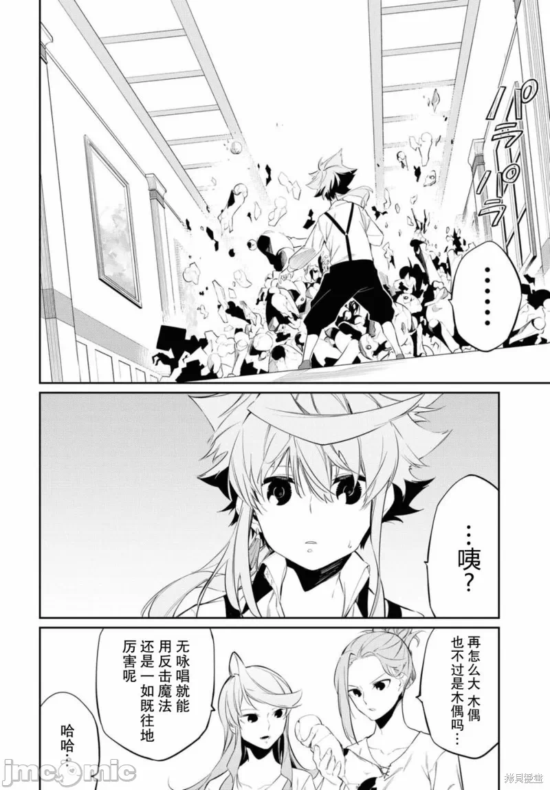 第10话 第 28 页