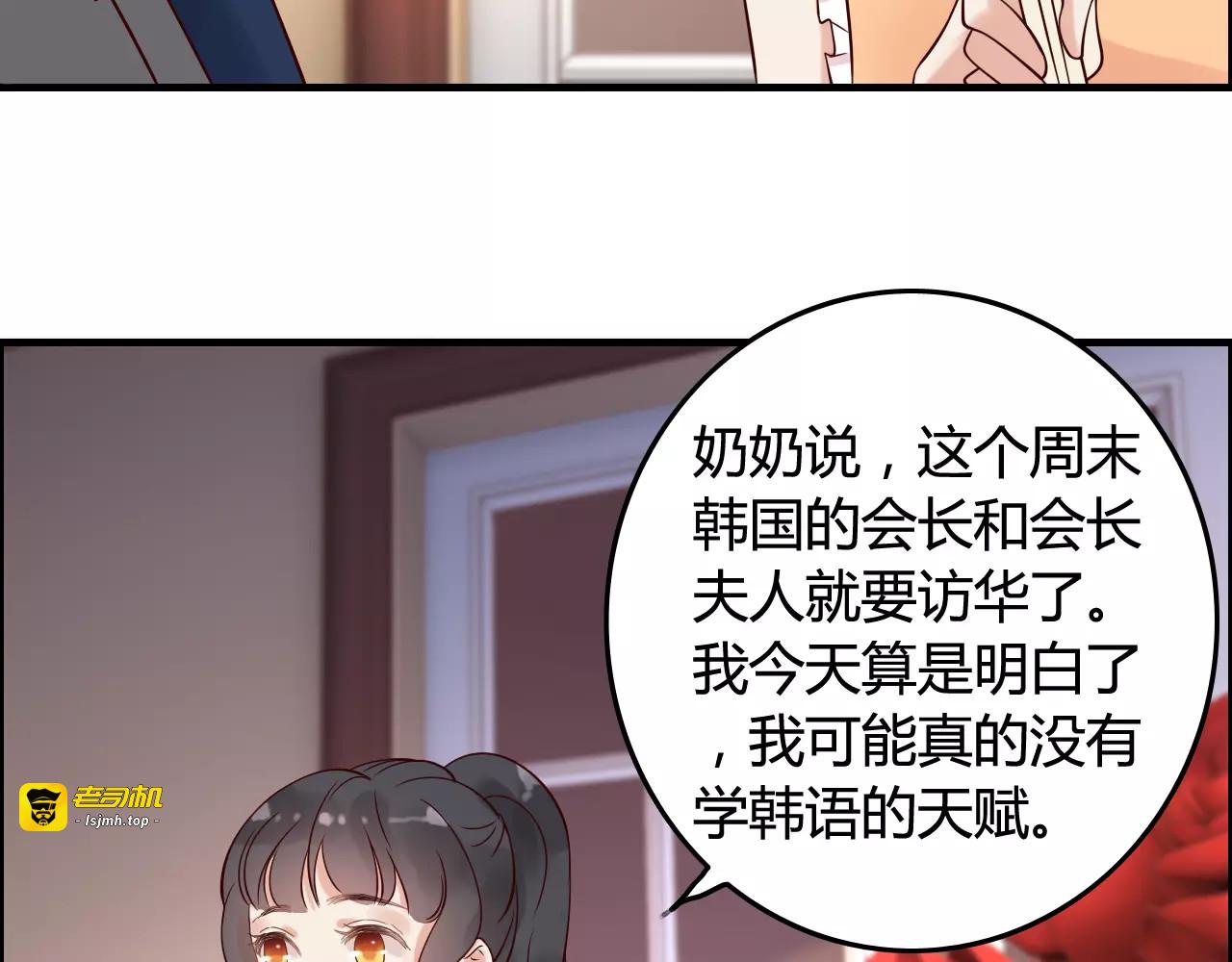 第34话  快，求我教你！ 第 51 页