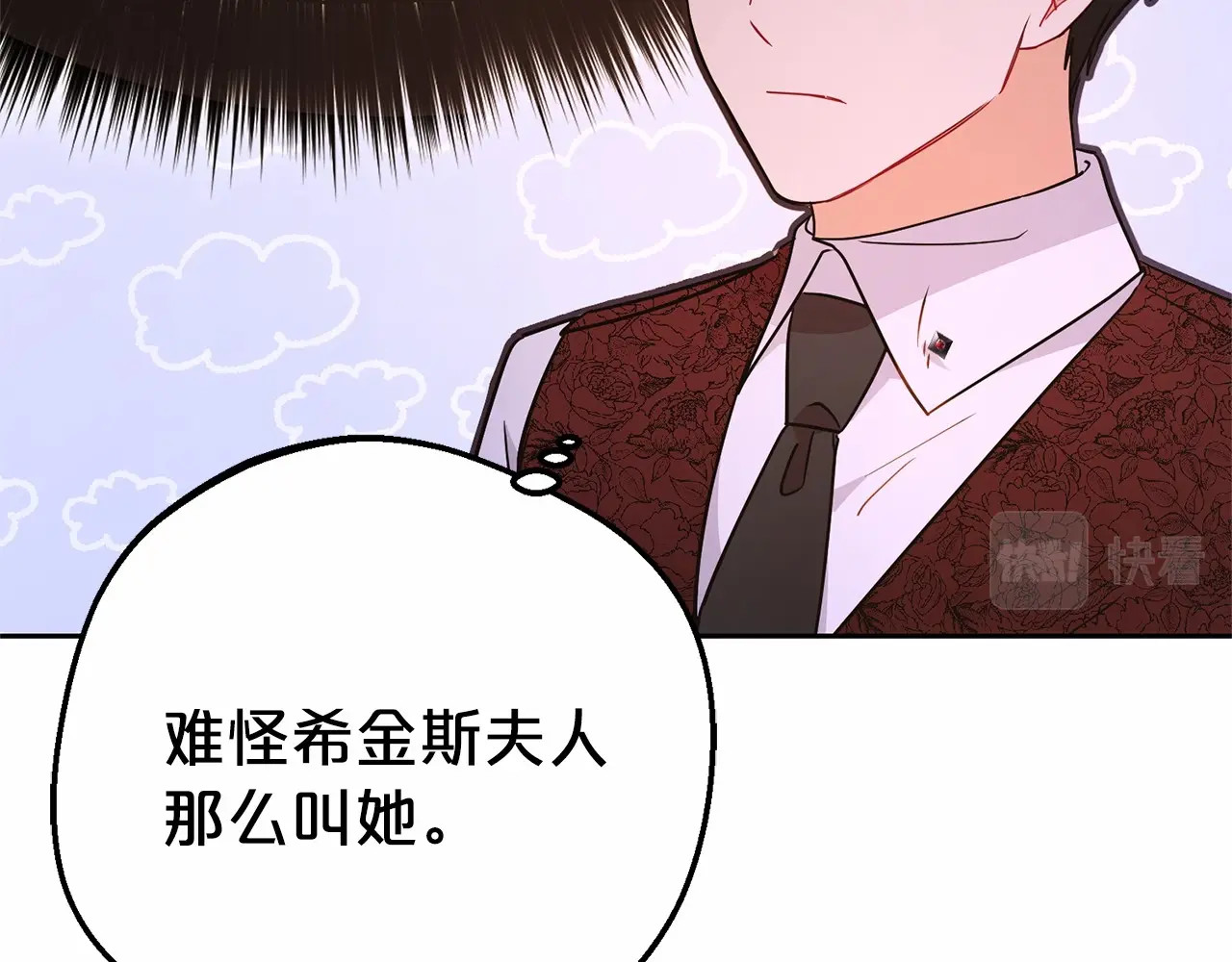 第11话 感情用事 第 94 页