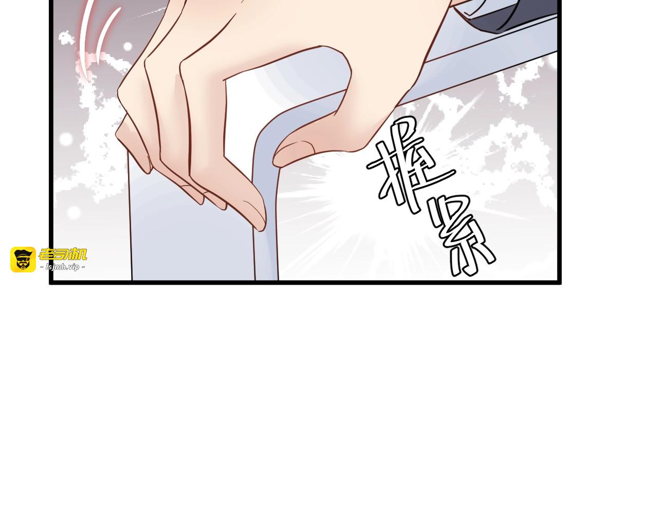 第33话  他就是个变态 第 49 页