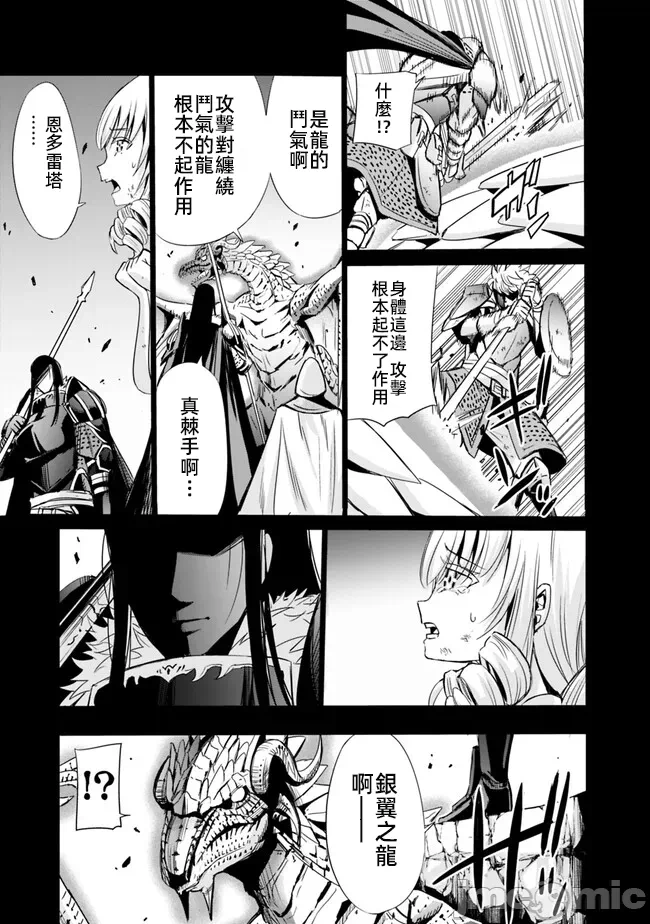 作为被背叛了的S级冒险者的我、决定成立一个只有我所爱的奴隶女孩子们的后宫公会 [柊咲/川田暁生/ナイロン] 里切られたSランク冒険者の俺は、爱する奴隷の彼女らと共に奴隷だけのハーレムギルドを作る 第65话 - 15