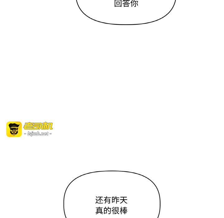 第23话 第 103 页