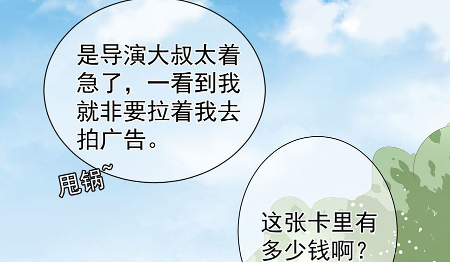第166话 第 8 页