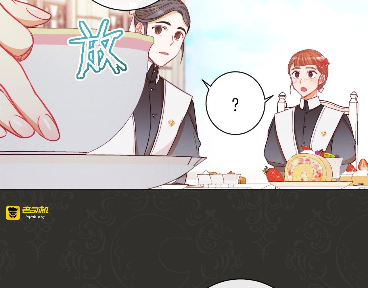第35话 皇太子？！ 第 5 页