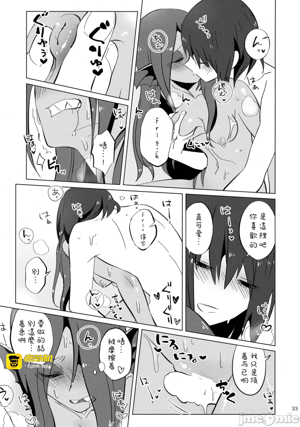 第一话 第 33 页