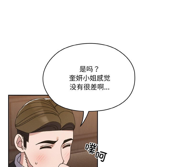第73话 第 142 页