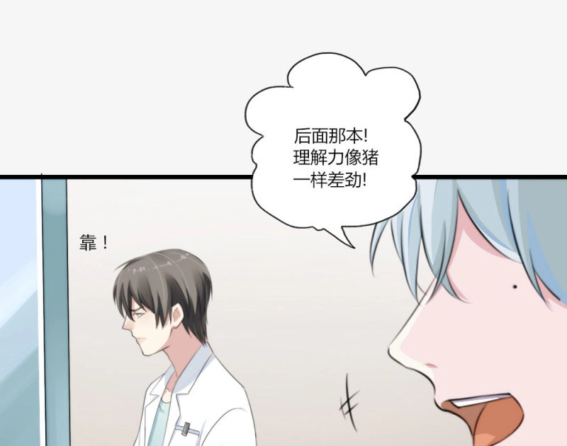 第3话 第2话-图书馆的赌约 第 58 页