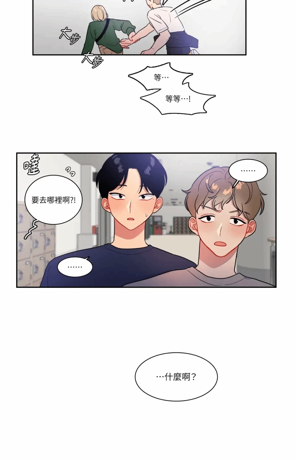第28话 第 6 页