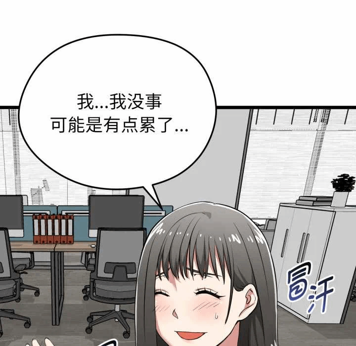 第6话 第 22 页