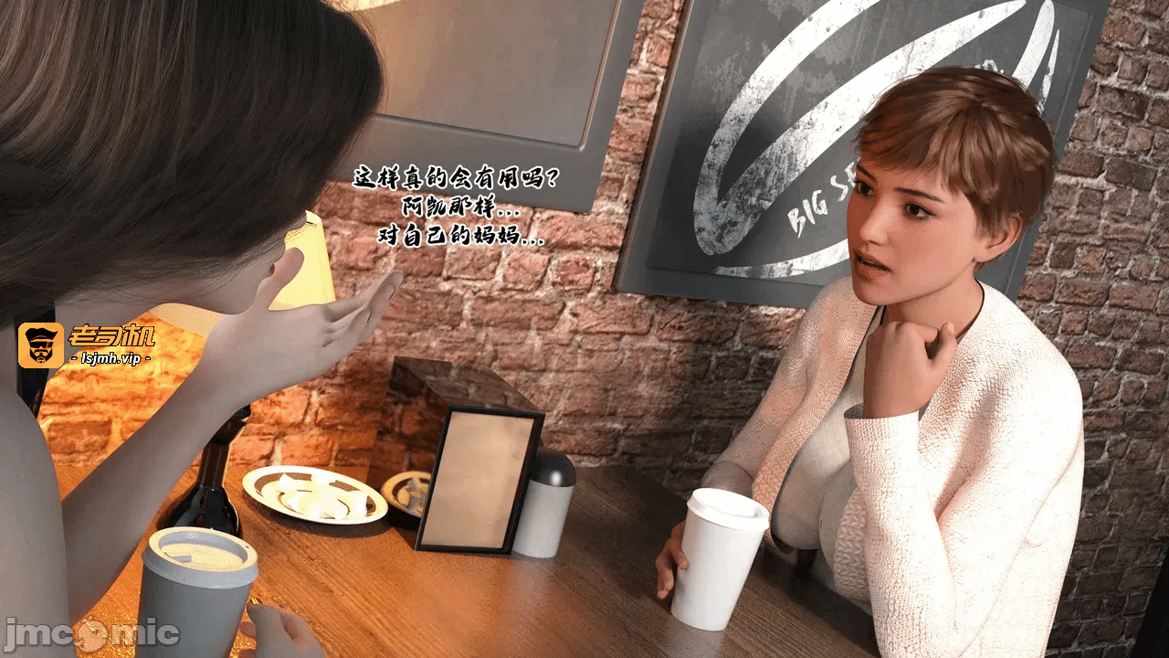 [糖果欲望] 妈妈攻略 1-3.4 第一话 - 275