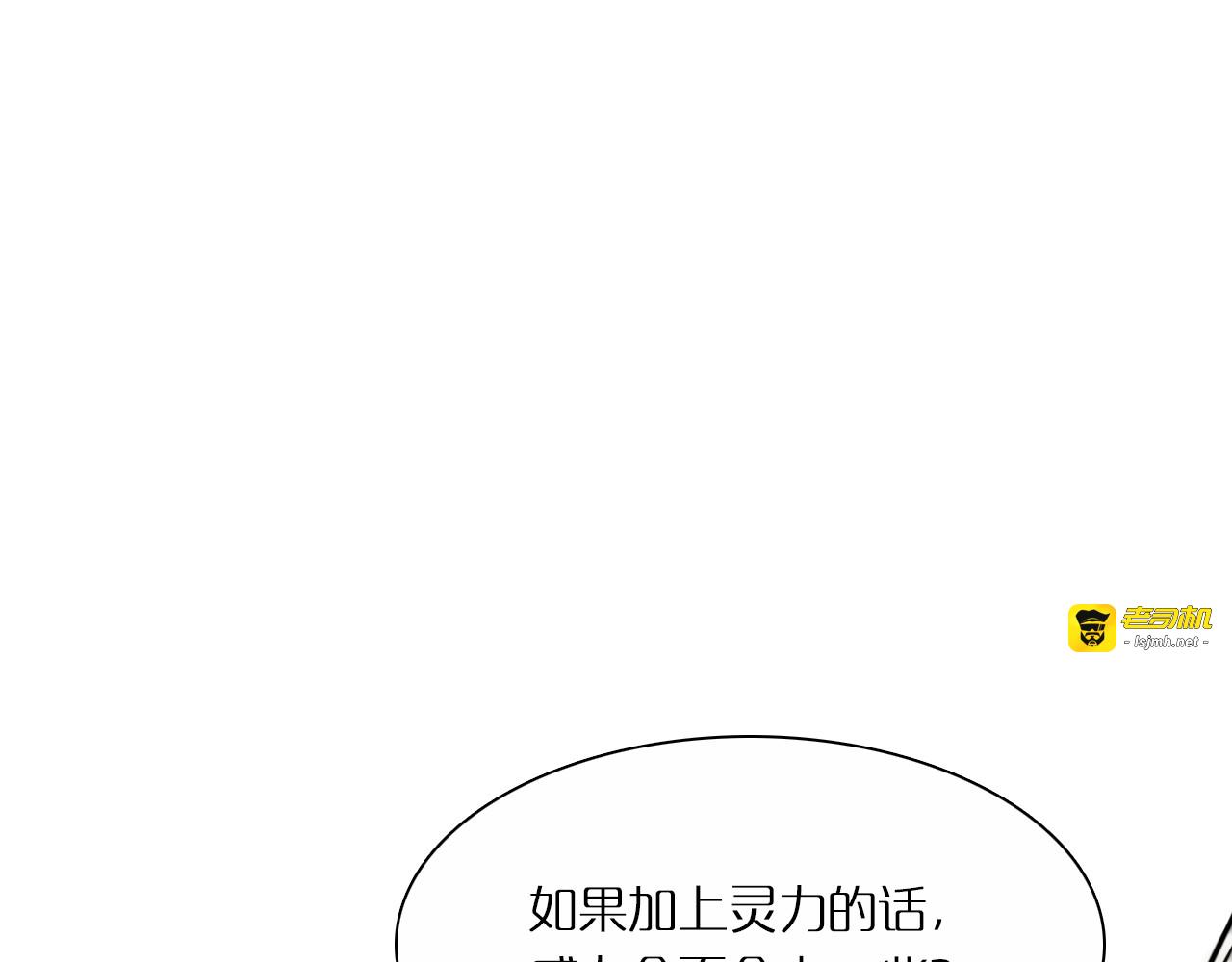 第2话 战神系统 第 119 页