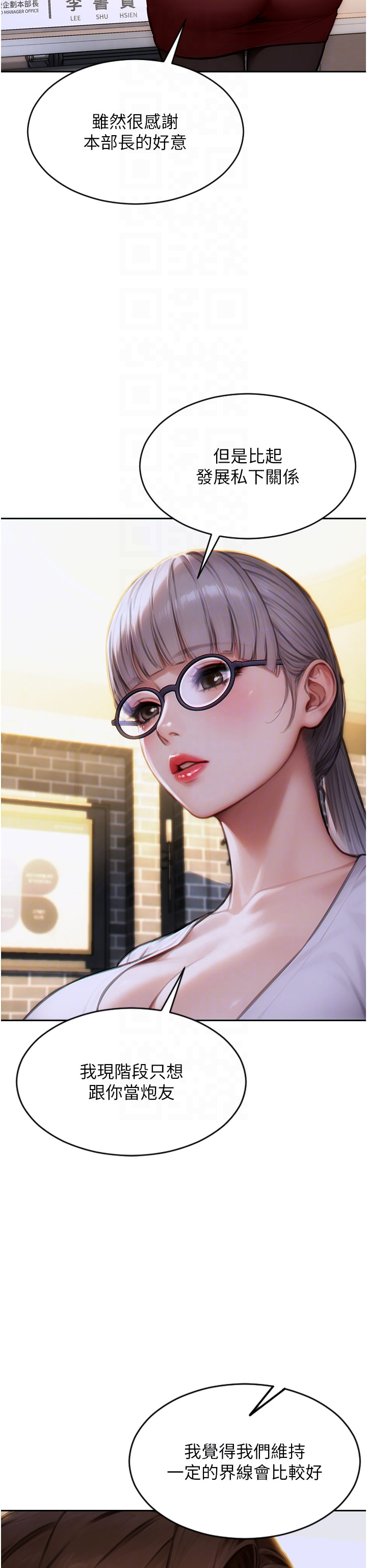 第15话 - 偷偷来好刺激♥ 第 10 页