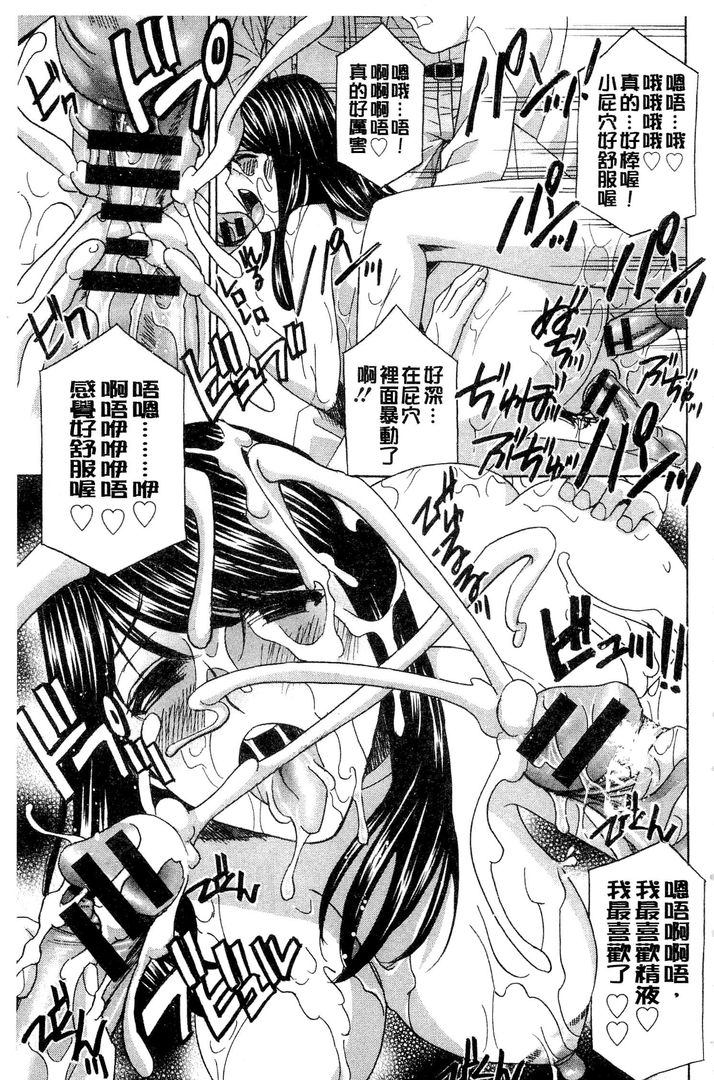第1话 第 98 页