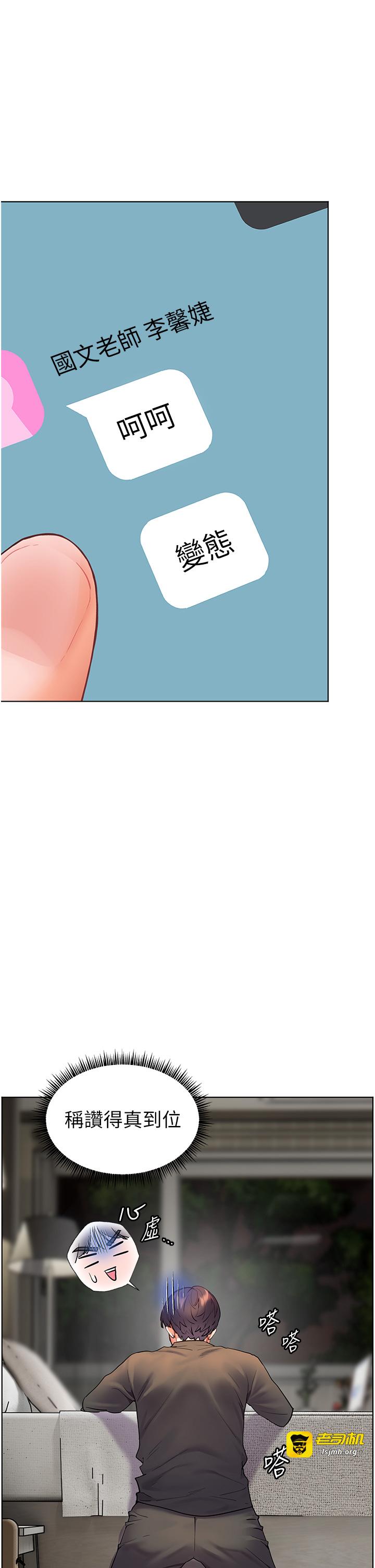 第58话 - 360度视姦老师艷照 第 13 页