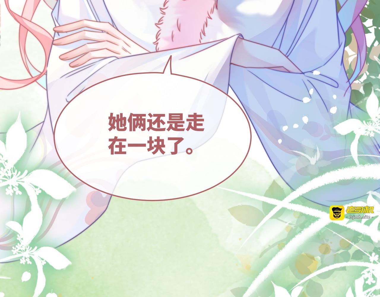 第153话 真情假意 第 97 页