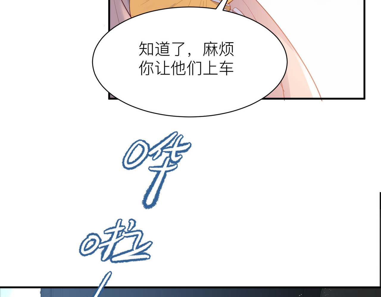 第67话 排挤冷暴力 第 42 页