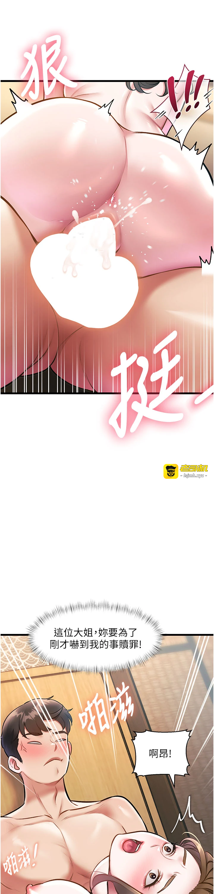 第14话 - 攻下禁慾人妻 第 31 页