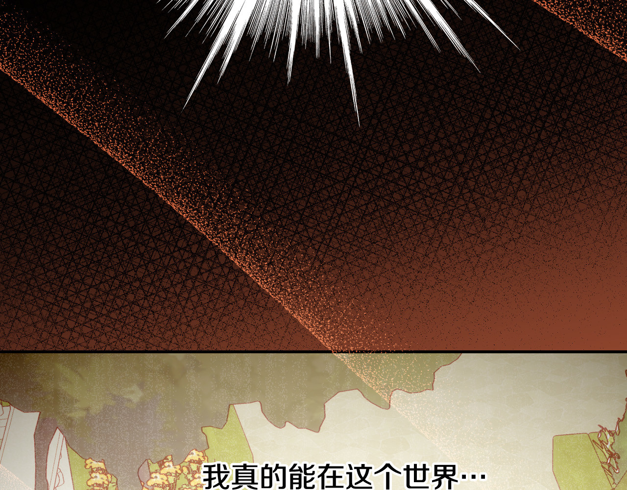 第88话 嫁给我吧！ 第 122 页
