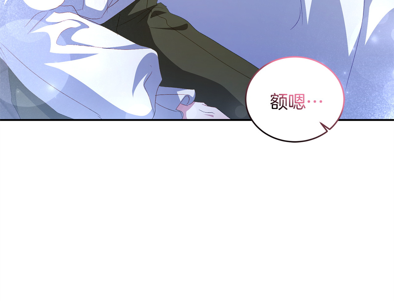 第18话 惊天秘密 第 203 页